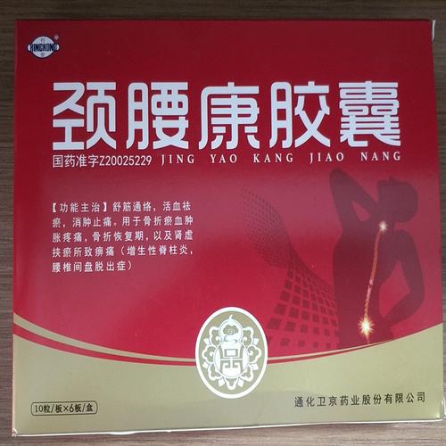 風(fēng)濕骨科常用藥品大全 分類、作用與選用指南